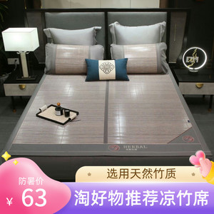 艾草夏季凉席三件套竹席可折叠双面冰丝席家用卧室学生宿舍空调席