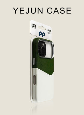 高级感适用iphone17/16pro手机壳绿色双拼插卡苹果17promax素皮磁