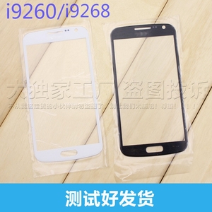 适用于三星GT-I9260手机外屏 GT-I9268玻璃前屏 I9260 I9268盖板