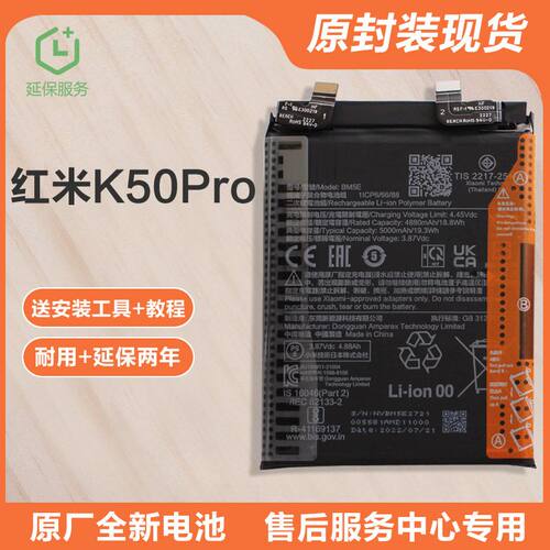 适用红米K50Pro手机电池BM5E原装锂电板厂5000mah正品大容量小米