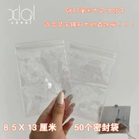 Герметичный мешок, 50 шт, 5x