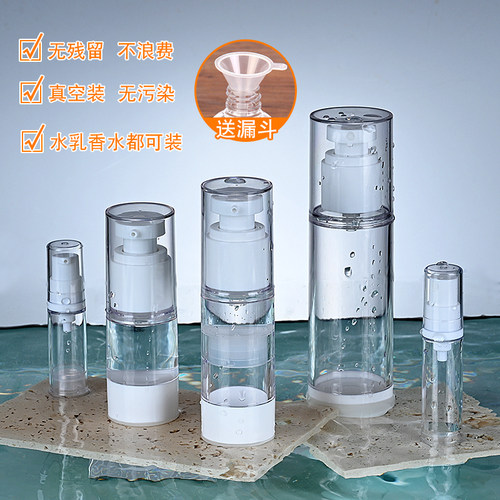 真空分装瓶清洁消毒酒精喷雾瓶随身便携按压喷壶化妆品水乳液瓶子