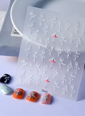 芭蕾女孩浮雕美甲贴纸指甲饰品 Ballet Girl White Nail Stickers