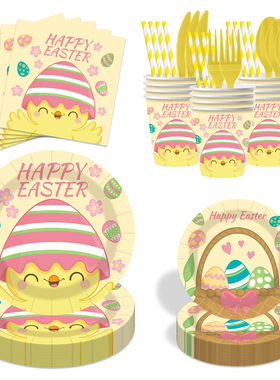 复活节派对用品一次性纸盘 Chick Happy Easter Party Supplies