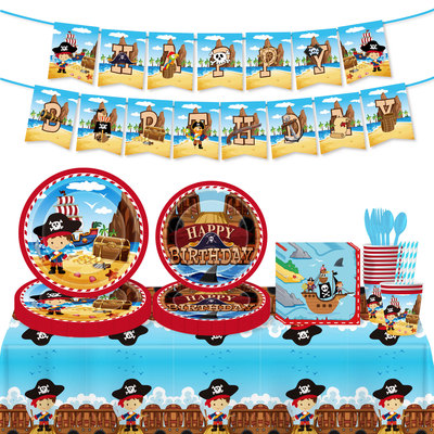 卡通海盗生日派对用品 Cartoon Pirate Birthday Party Supplies