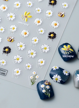 小雏菊蜜蜂浮雕美甲贴纸 Daisy Flower Bee 5D Nail Art Stickers