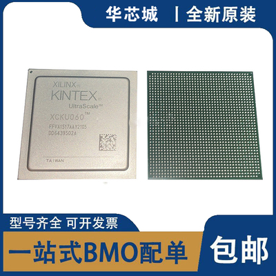 全新原装 XCKU060-1FFVA1517I XCKU060-FFVA1517 BGA1517 芯片IC