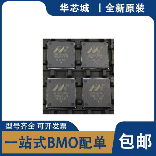 全新原装 88E6320-A0-NAZ2C000 88E6320-NAZ2 二光四电收发器芯片