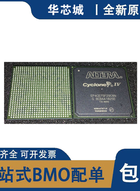 全新原装 EP4CE75F29C8N EP4CE75F29I7N BGA-780嵌入式FPGA芯片IC