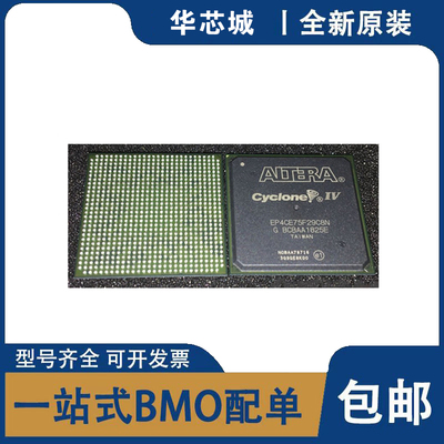 全新原装 EP4CE75F29C8N EP4CE75F29I7N BGA-780嵌入式FPGA芯片IC