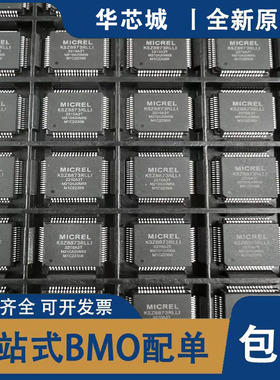 全新原装 KSZ8873MMLI KSZ8873MML1 以太网控制器芯片 LQFP64贴片