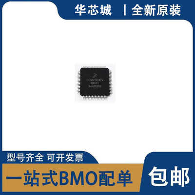 全新原装进口LQFP64微控制器芯片