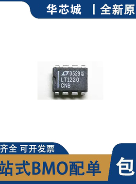 全新原装 LT1220CN8 LT DIP 集成电路 芯片 BOM表一站式配单 咨询
