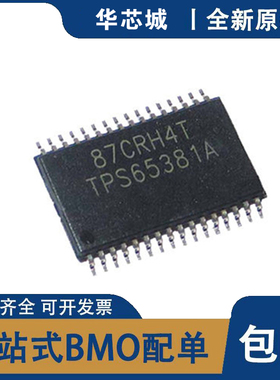 全新原装 TPS65381AQDAPRQ1 TSSOP-32 多轨电源线性稳压器芯片IC