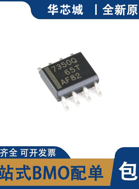 贴片 TPS7333QDR TPS7350QDR 封装SOIC-8 低压降稳压 全新原装