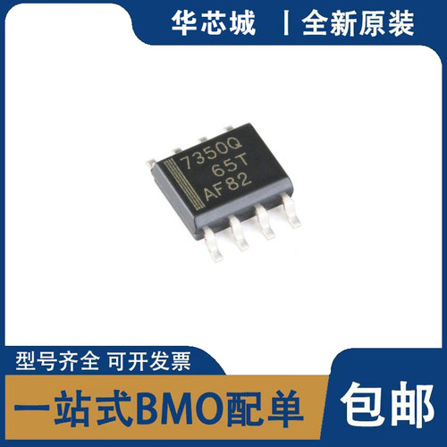 贴片 TPS7333QDR TPS7350QDR 封装SOIC-8 低压降稳压 全新原装