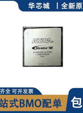 全新原装 EP3SE260H780C3N EP3SE260H780I4N EP3SE260F1517C4N IC