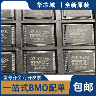 全新原装 5M240ZT100I5N/5M240ZT144I5N/C5N/A5N/C4N 可编程逻辑