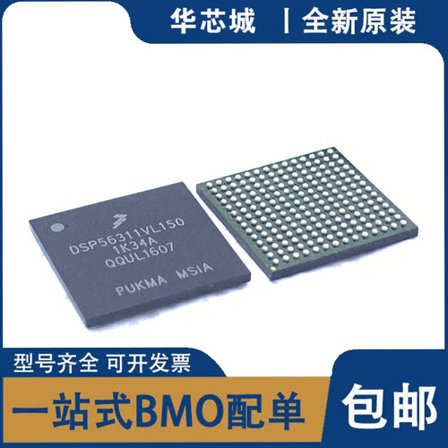 全新原装 DSP56311VL150 嵌入式 DSP数字式信号处理器 BGA196