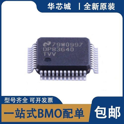 全新原装 DP83640TVV/NOPB LQFP48 DP83640 3.3V 以太网控制器IC