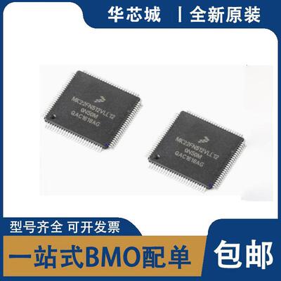 全新原装 MK22FN512VLL12 QFP100封装 MCU 微控制器单片机 芯片IC