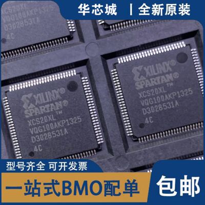 全新原装XCS20XL-4VQG100C XCS20XL-4VQ100I QFP100 可编程逻辑IC