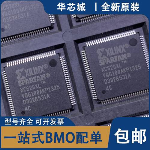 全新原装XCS20XL-4VQG100C XCS20XL-4VQ100I QFP100 可编程逻辑IC