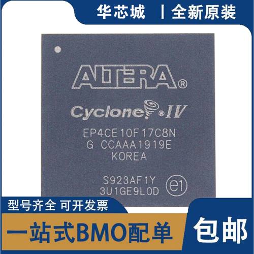 全新原装 EP4CE10F17C8N EP4CE10F17I7N FPGA可编程逻辑处理器