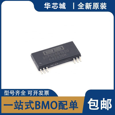 全新原装 DCP020515DU  微型2W 隔离未稳压IC DC/DC 转换器 SOP12