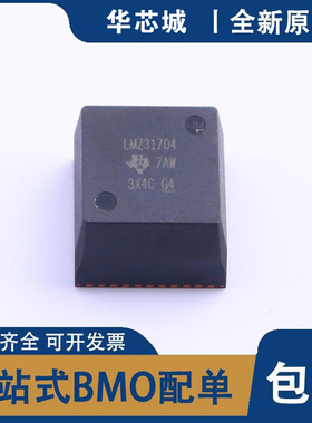全新 LMZ31704RVQ LMZ31704RVQT BQFN-42 直流转换器 电源模块