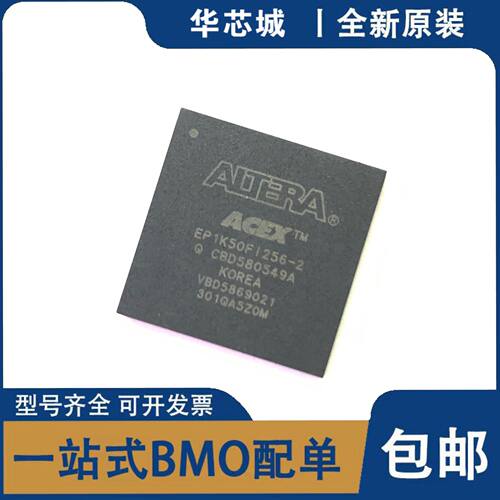 全新原装 EP1K50FI256-2  EP1K50FC256-3N BGA-256 处理器芯片IC