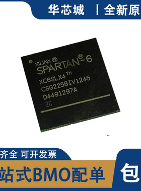 全新原装 XC6SLX4-2CSG225I XC6SLX4-3CSG225C XC6SLX4-3CSG225I