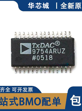全新原装 AD9754ARU 9754ARUZ  数模转换器DAC 14-Bit 100 MSPS