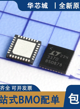 全新原装 LTC3370EUH#PBF 开关稳压器 IC芯片 封装QFN32 丝印3370
