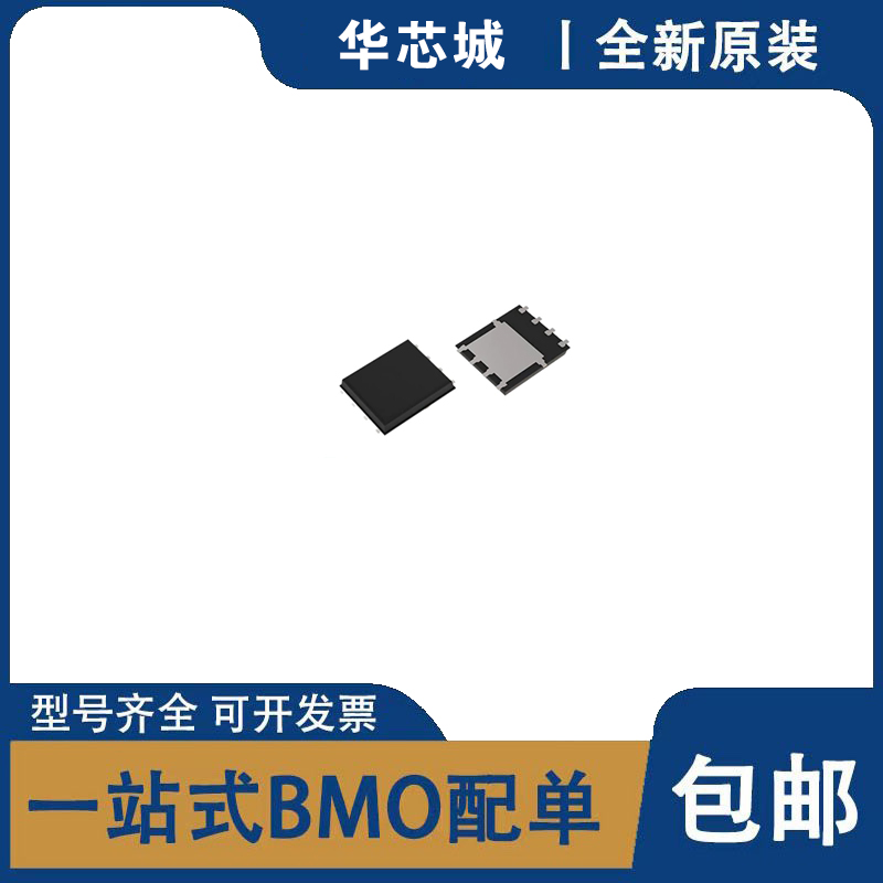 全新原装 BSC036NE7NS3G BSC037N08NS5T BSC042N03LS G 场效应管