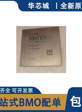 全新原装 XCKU15P-1/2/3FFVE1760I/E 封装BGA1760 可编程逻辑芯片