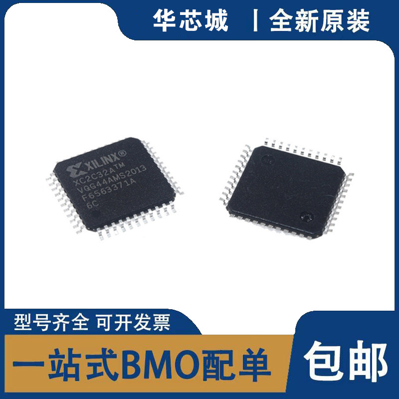 全新原装 XC2C32A-6VQG44C XC2C32A-6VQG44I QFP44 可编程逻辑IC