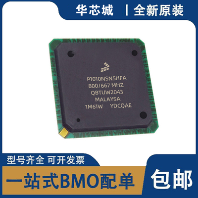 全新原装 P1010NSN5HFA P1010NSN5DFB 封装PBGA425 微处理器芯片