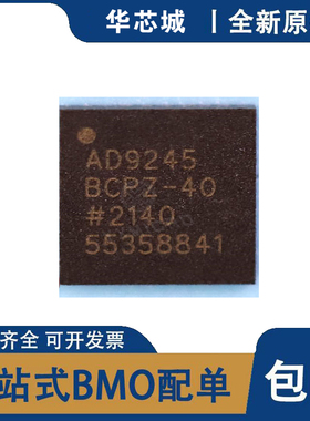 全新原装 AD9245BCPZ-40 封装LFCSP-32 模数转化器-ADC 芯片 IC