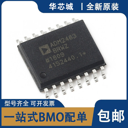 全新原装 ADM2483BRWZ-REEL SOIC-16半双工隔离式RS-485 收发器