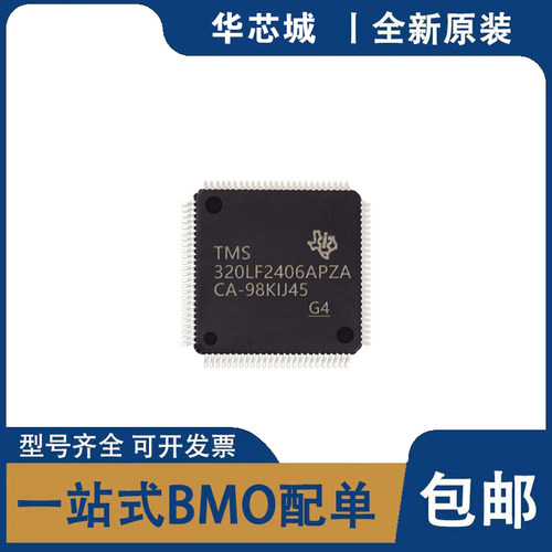 TMS320LF2406APZA 贴片TQFP100 DSP微控制器/变频器芯片 全新原装