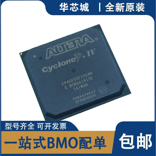 全新原装 EP4CE55F23I7N EP4CE55F23C8N BGA FPGA现场可编程门阵