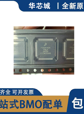 全新原装 FS32K142HFT0MLHR 封装LQFP64 32位微控制器处理器芯片