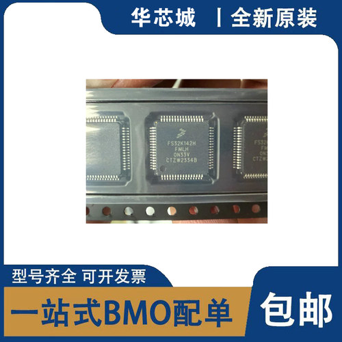 全新原装 FS32K142HFT0MLHR 封装LQFP64 32位微控制器处理器芯片