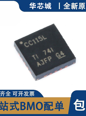 全新原装 CC115L QFN20封装 CC115LRGPR 动能开关无线发射 芯片IC