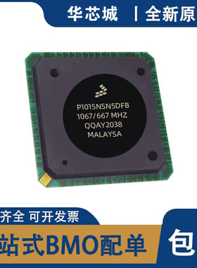 全新原装芯片 P1015NSN5DFB P1015NSN5FFB 封装PBGA689 微处理器