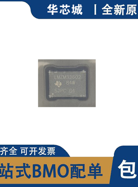 全新原装 LMZM33602RLRR B2QFN-18 开关稳压器LMZM33602RLRT 芯片