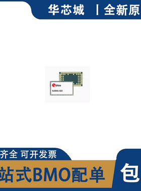 全新原装 EVA-M8M-0-10  封装LGA43 模块芯片IC 元器件一战式配单