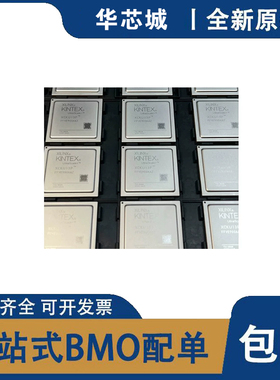 全新原装 XCKU13P-2/3/1FFVE900I/E 封装BGA900 可编程逻辑IC芯片