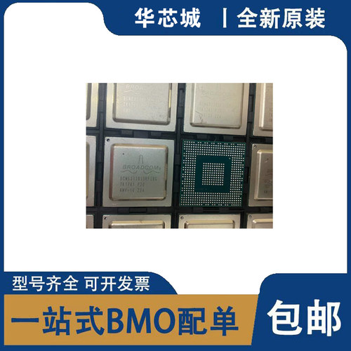 全新原装 BCM63138SUKFSBG 封装BGA 以太网交换机IC芯片
